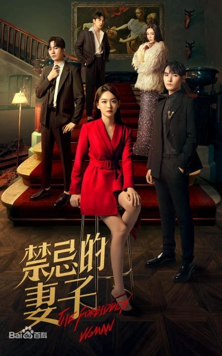 妻子的禁忌|ENG SUB《禁忌的妻子 The Forbidden Woman》合集版